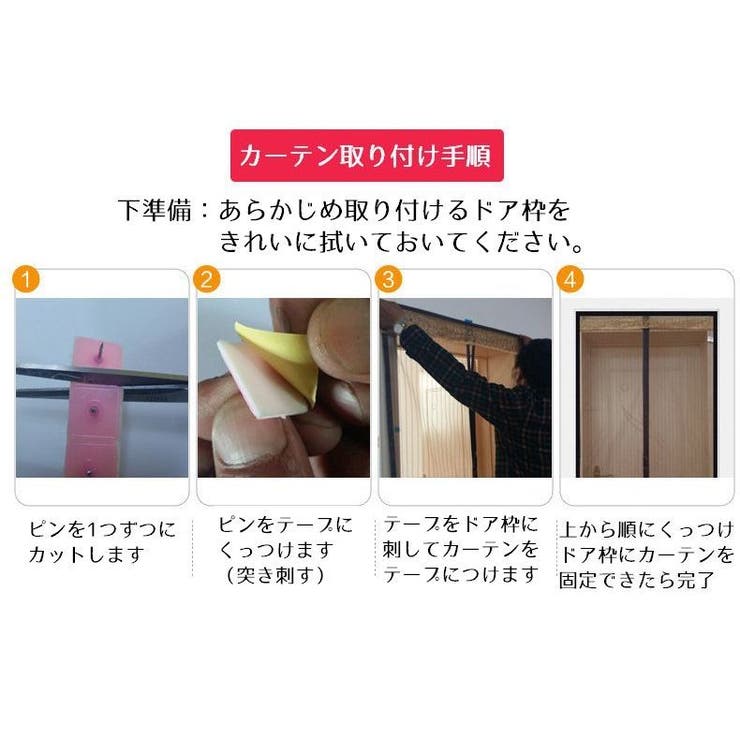 玄関網戸 カーテン網戸 アミ戸カーテン | PlusNao | 詳細画像16 