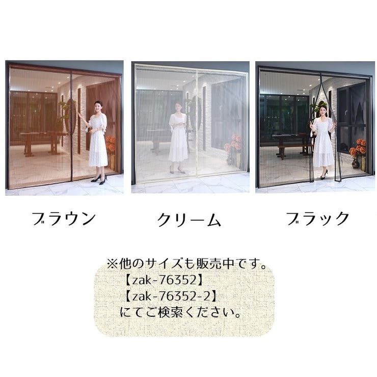 玄関網戸 カーテン網戸 アミ戸カーテン | PlusNao | 詳細画像17 
