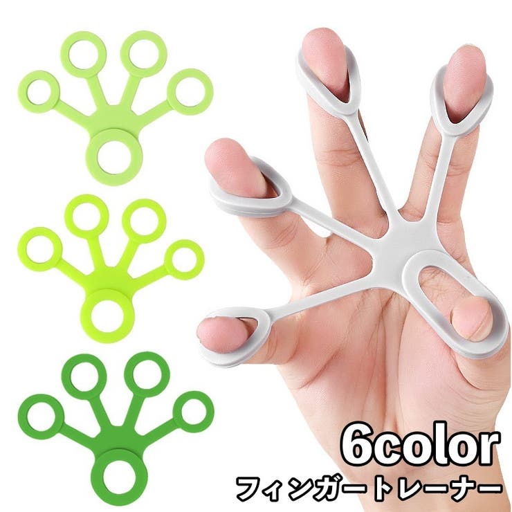 フィンガートレーナー 指先トレーニング シリコングリップ | PlusNao | 詳細画像1 