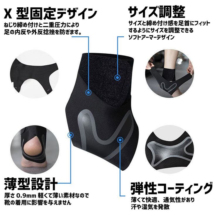 足首サポーター 単品 1個 | PlusNao | 詳細画像5 