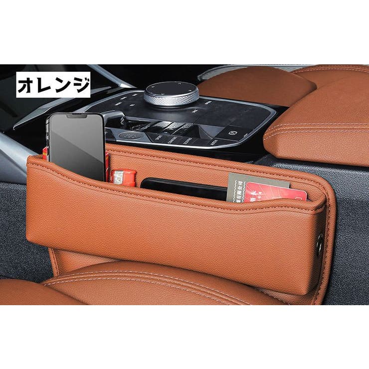 車用収納ポケット シートポケット 単品 | PlusNao | 詳細画像11 
