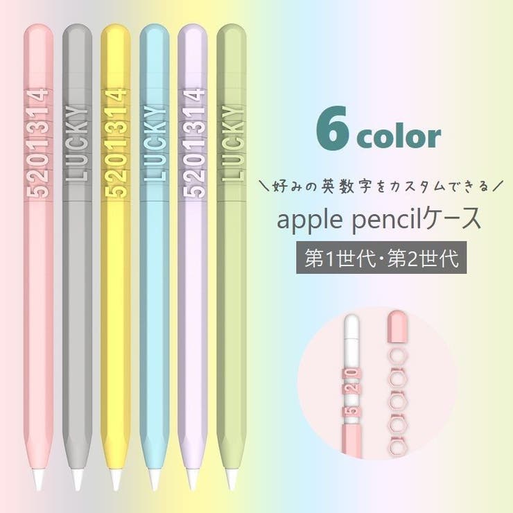 apple pencilケース アップルペンシルカバー [品番：FQ000137437]｜PlusNao（プラスナオ）のファッション通販｜SHOPLIST（ショップリスト）