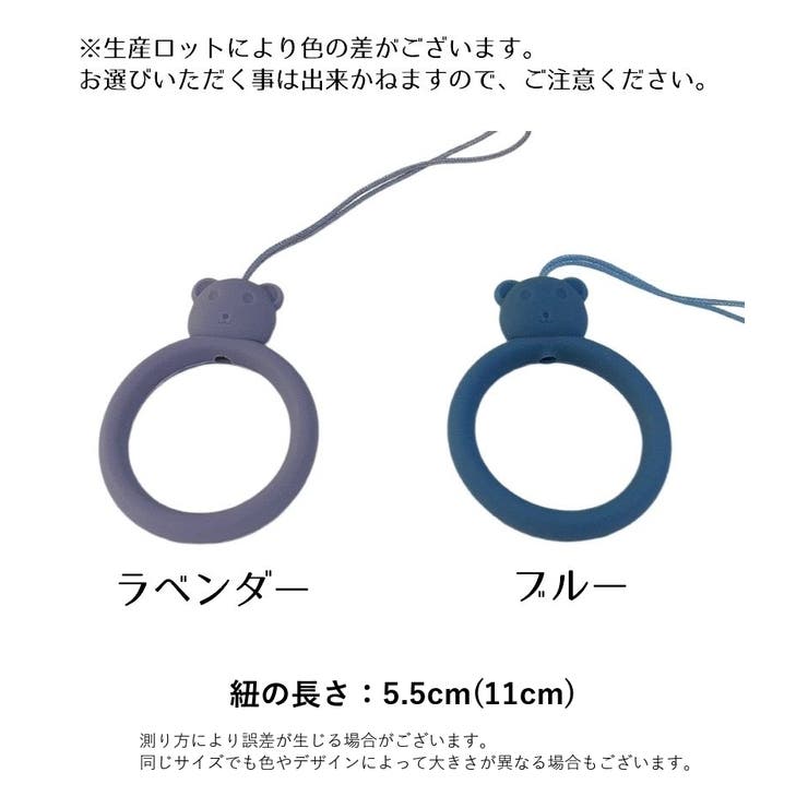 リングストラップ ホールドリング 同色2個セット | PlusNao | 詳細画像20 