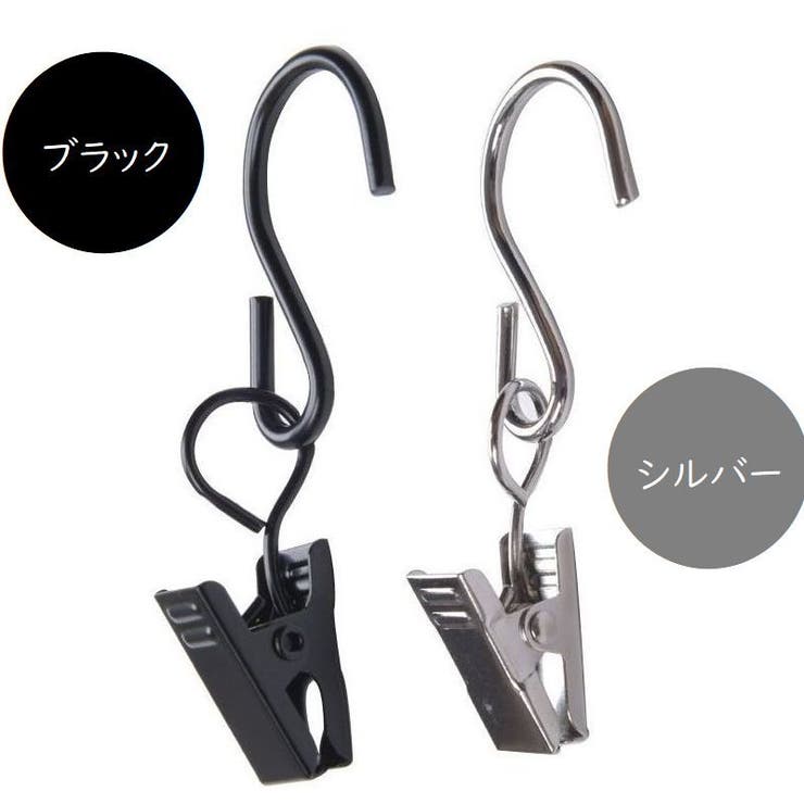 カーテンクリップ 10個セット フック付 | PlusNao | 詳細画像14 