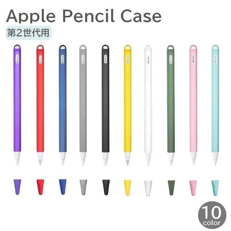 Apple Pencilカバー アップルペンシルカバー | PlusNao | 詳細画像1 