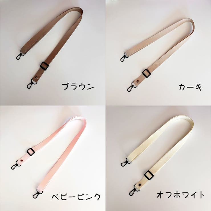 ショルダーストラップ ショルダーベルト バックストラップ | PlusNao | 詳細画像18 