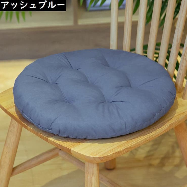 シートクッション フロアクッション チェアパッド | PlusNao | 詳細画像15 