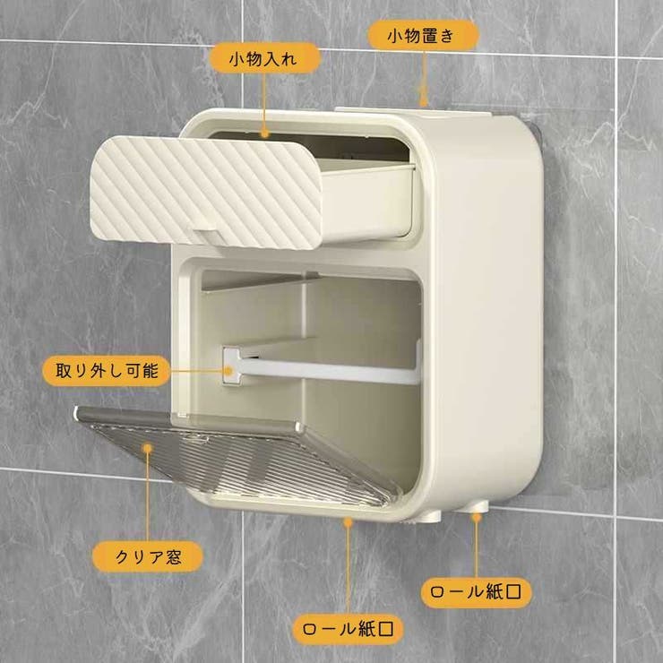トイレットペーパーホルダー ペーパータオルホルダー 収納 | PlusNao | 詳細画像12 