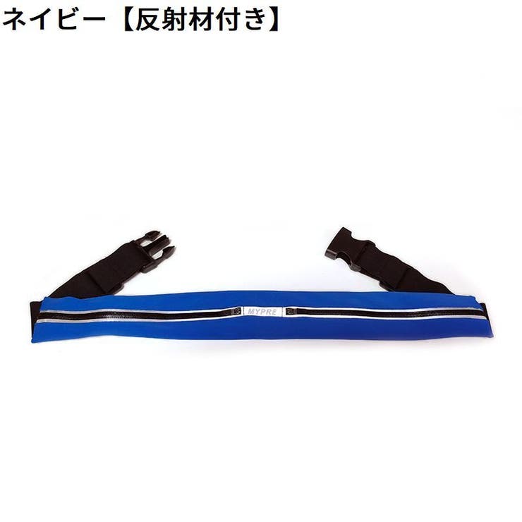 ランニングポーチ ウエストポーチ スマホ対応 | PlusNao | 詳細画像14 