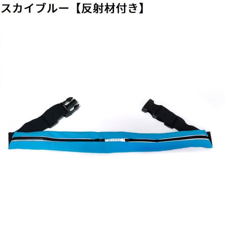 ランニングポーチ ウエストポーチ スマホ対応 | PlusNao | 詳細画像16 