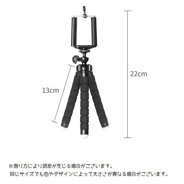 スマートフォン用三脚 スマホ用三脚 三脚 | PlusNao | 詳細画像13 