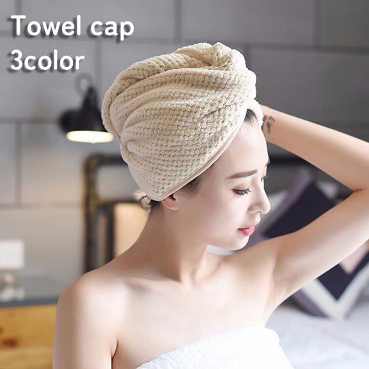 タオルキャップ ヘアキャップ ヘアタオル | PlusNao | 詳細画像1 