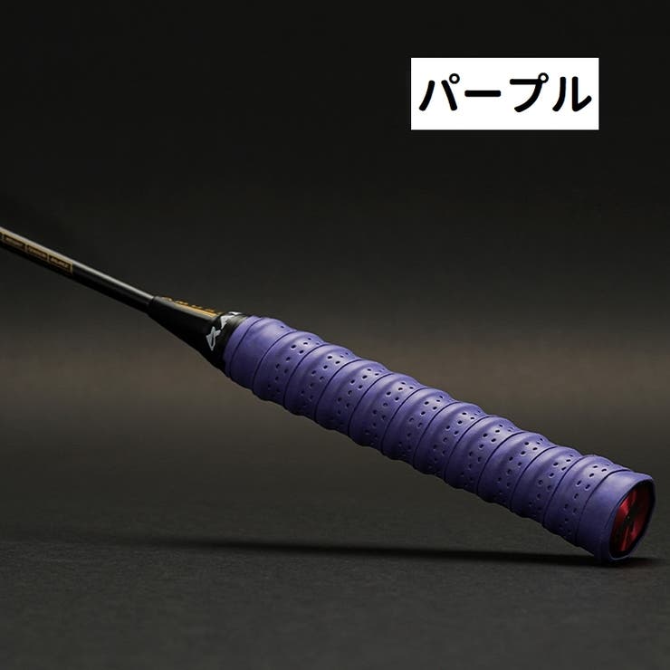 グリップテープ 滑り止め 穴あき | PlusNao | 詳細画像15 