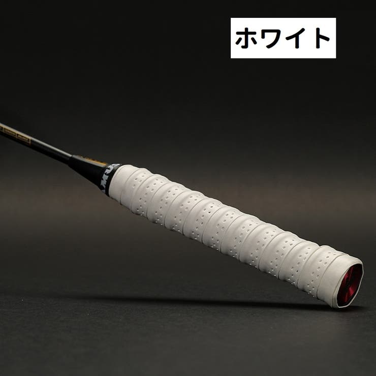 グリップテープ 滑り止め 穴あき | PlusNao | 詳細画像17 