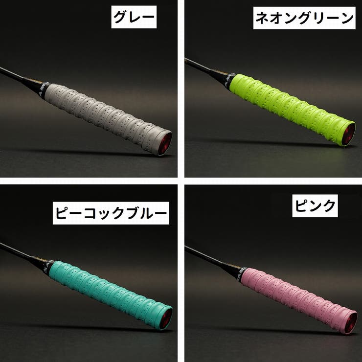 グリップテープ 滑り止め 穴あき | PlusNao | 詳細画像19 