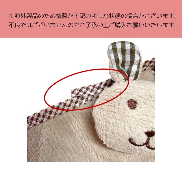 ループ付きタオル 子供用 キッズ | PlusNao | 詳細画像11 