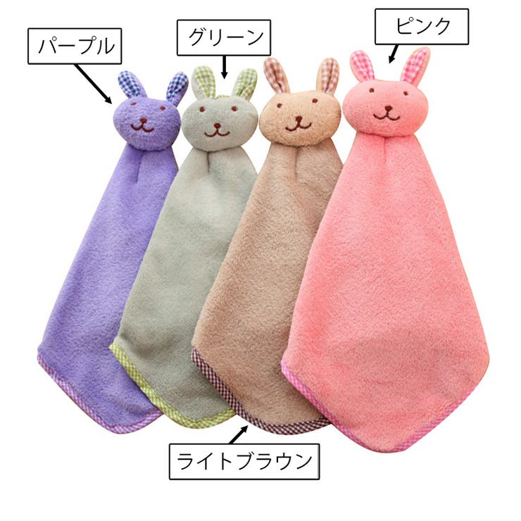 ループ付きタオル 子供用 キッズ | PlusNao | 詳細画像13 