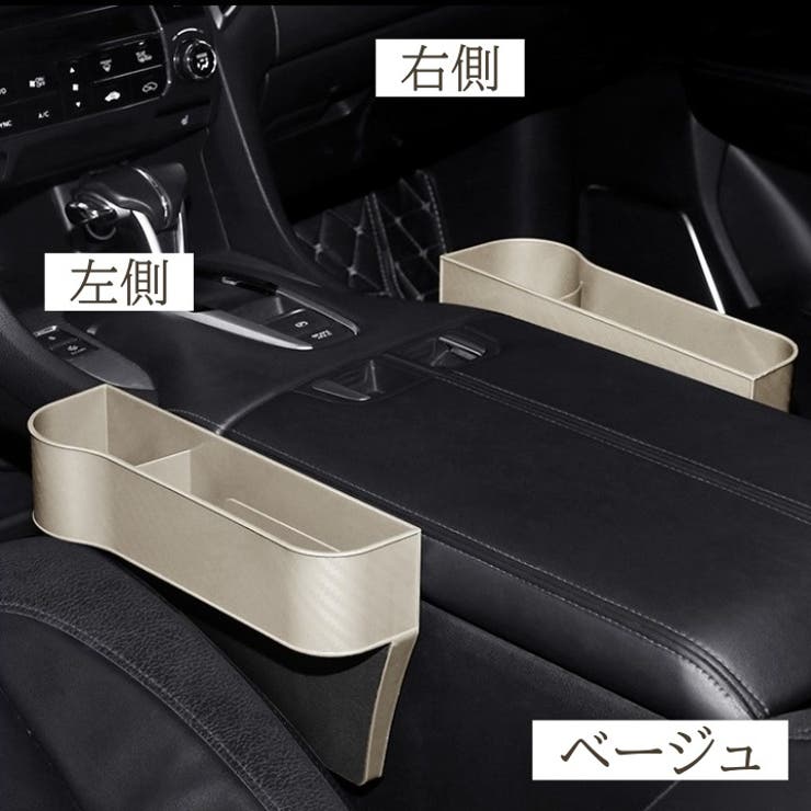 収納ケース 収納ポケット 車内 | PlusNao | 詳細画像17 