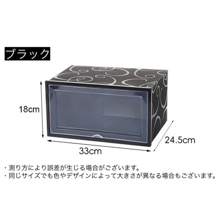 シューズボックス シューズケース 靴箱 | PlusNao | 詳細画像10 