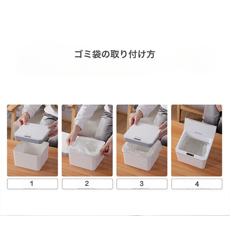 ゴミ箱 自動開閉 蓋付きゴミ箱 | PlusNao | 詳細画像17 