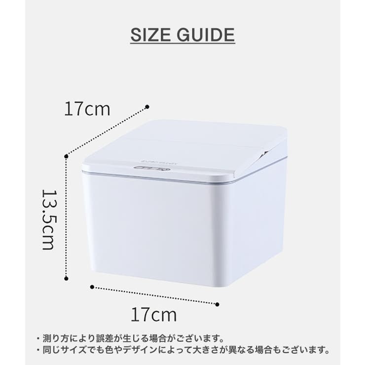 ゴミ箱 自動開閉 蓋付きゴミ箱 | PlusNao | 詳細画像19 