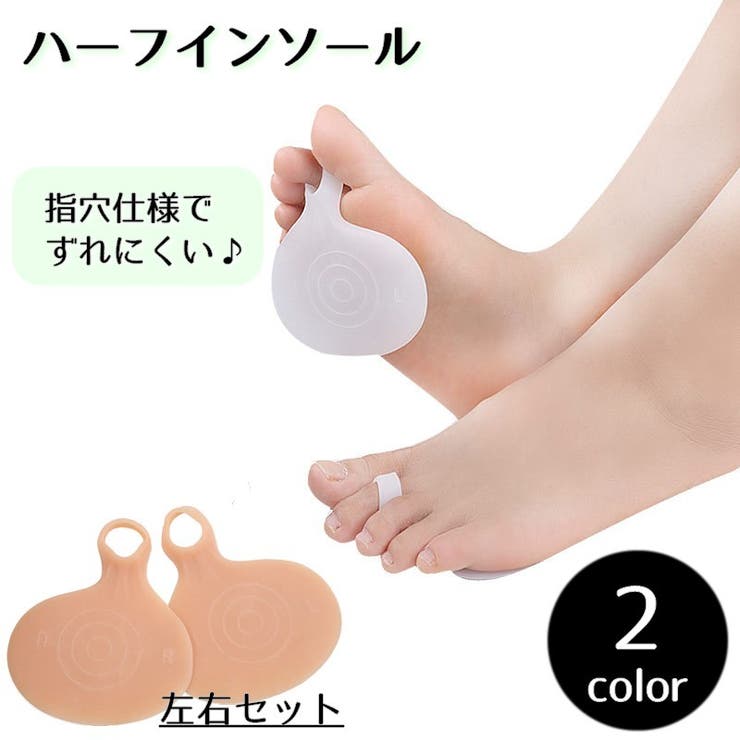 ハーフインソール フットパッド 中敷き | PlusNao | 詳細画像1 