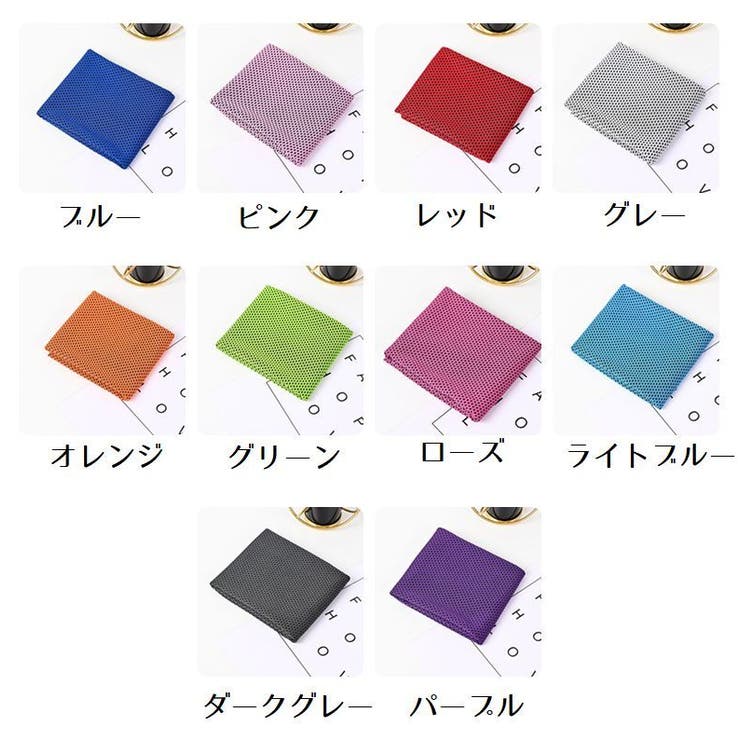 冷感タオル ひんやりタオル クールタオル | PlusNao | 詳細画像19 