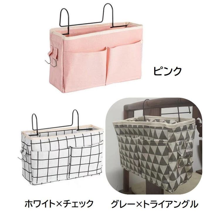 椅子掛け袋 サイドポケット 小物入れ | PlusNao | 詳細画像19 