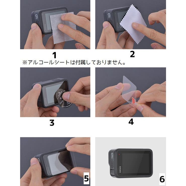 液晶保護フィルムセット GoPro 9 | PlusNao | 詳細画像6 
