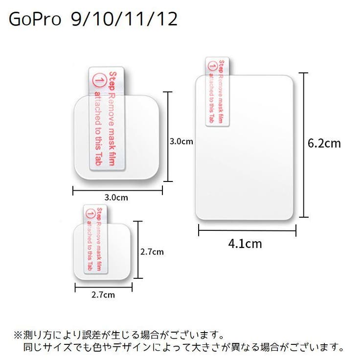 液晶保護フィルムセット GoPro 9 | PlusNao | 詳細画像7 