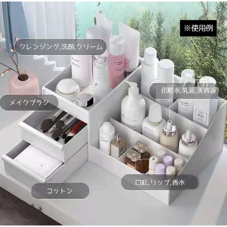 メイクボックス スキンケア収納 デスクオーガナイザー | PlusNao | 詳細画像8 