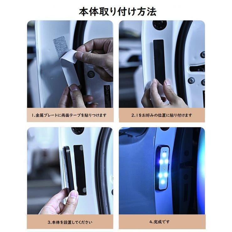 LEDドアライト 単品 充電式 | PlusNao | 詳細画像10 