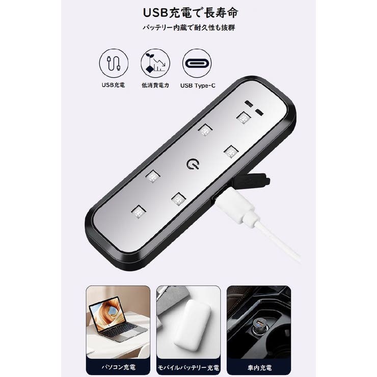 LEDドアライト 単品 充電式 | PlusNao | 詳細画像7 