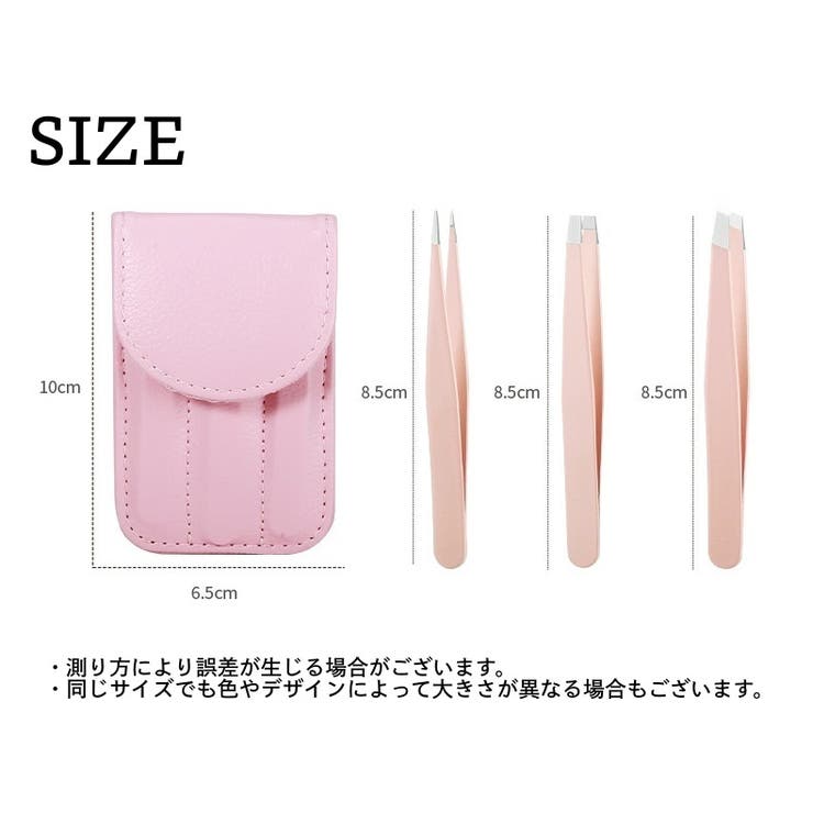 毛抜き 3本セット ケース付き | PlusNao | 詳細画像6 