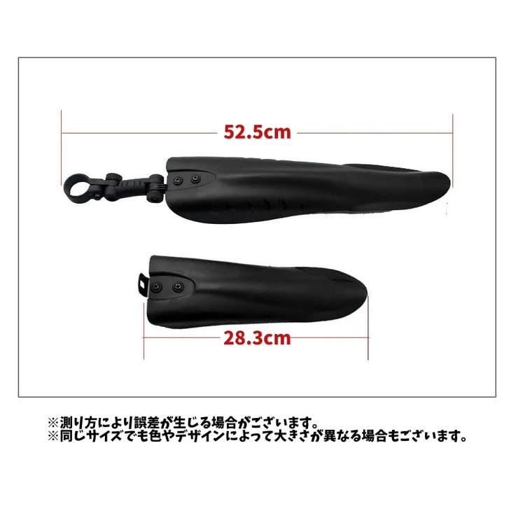 自転車用泥よけ フェンダー 前後セット | PlusNao | 詳細画像13 