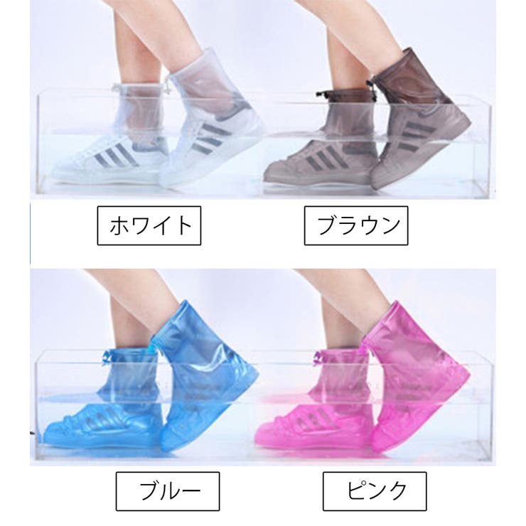 レインシューズカバー 靴用防水カバー レディース | PlusNao | 詳細画像19 