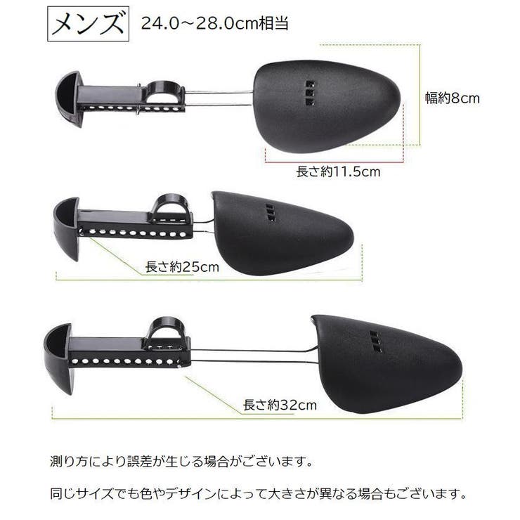 シューキーパー シューズストレッチャー 2個セット | PlusNao | 詳細画像11 