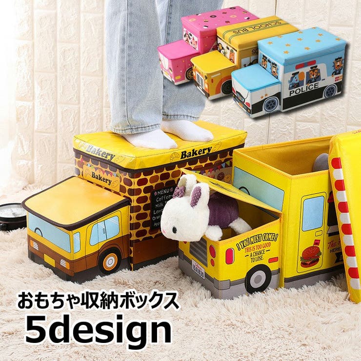 おもちゃ収納ボックス おもちゃ箱 車 | PlusNao | 詳細画像1 