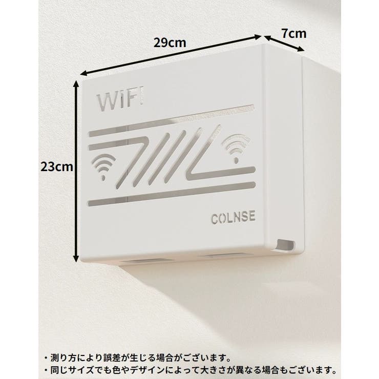 WiFiルーター収納ボックス ケース ラック | PlusNao | 詳細画像11 