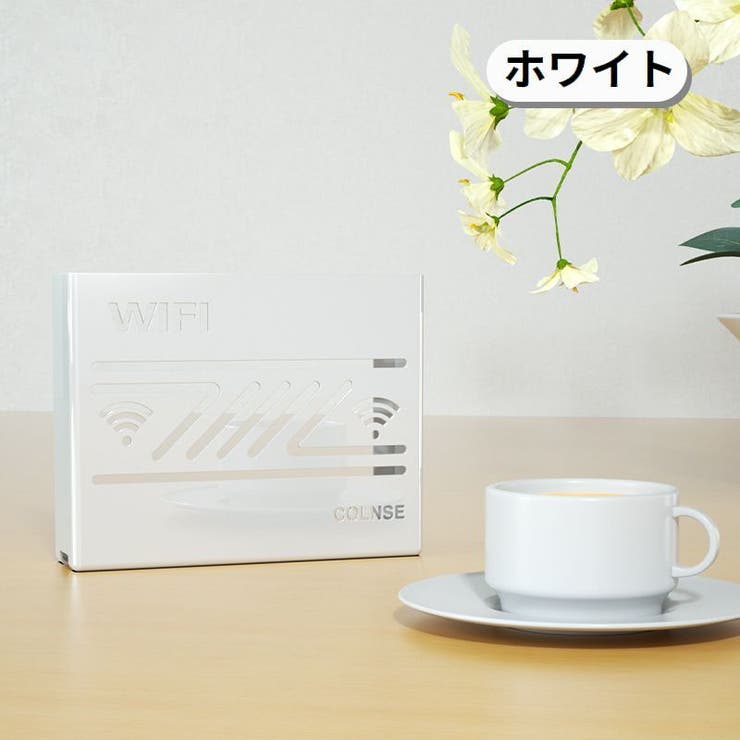 WiFiルーター収納ボックス ケース ラック | PlusNao | 詳細画像7 