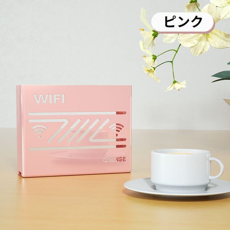 WiFiルーター収納ボックス ケース ラック | PlusNao | 詳細画像8 