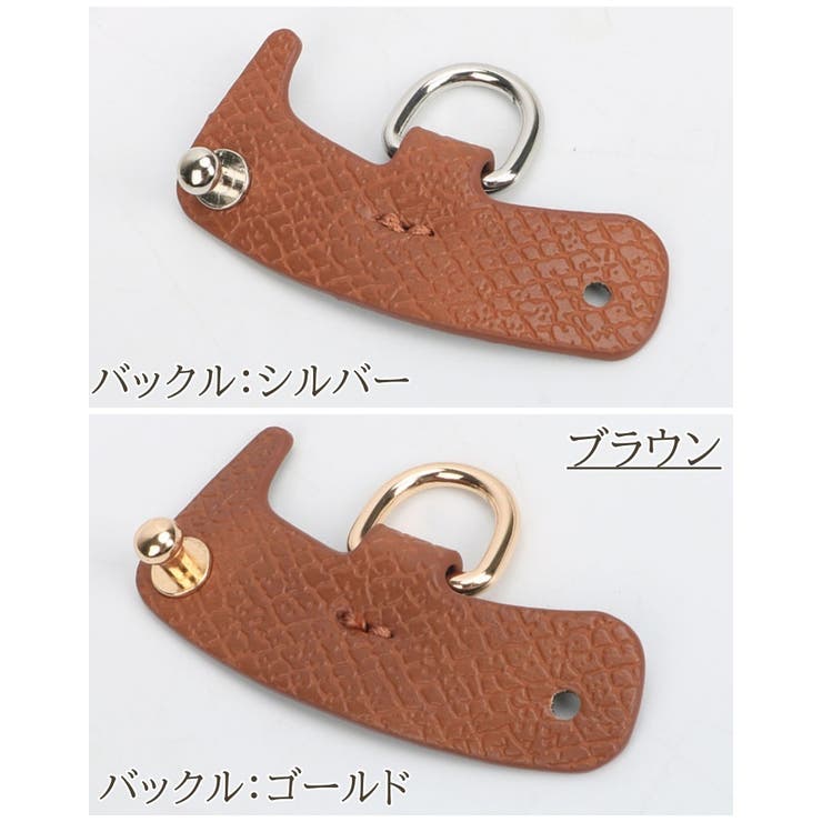 バッグ変換用リング 2個セット バッグ | PlusNao | 詳細画像17 