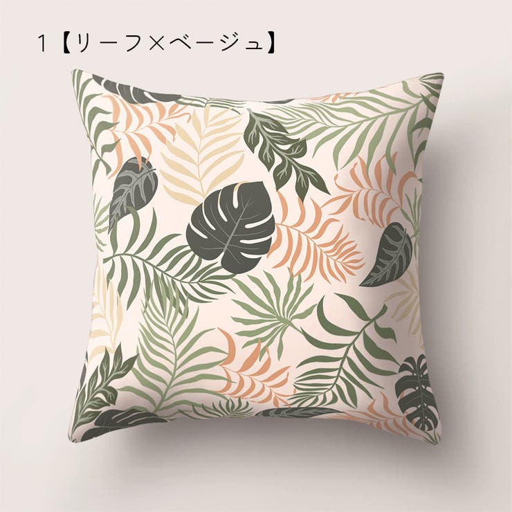 クッションカバー インテリア 正方形 | PlusNao | 詳細画像2 