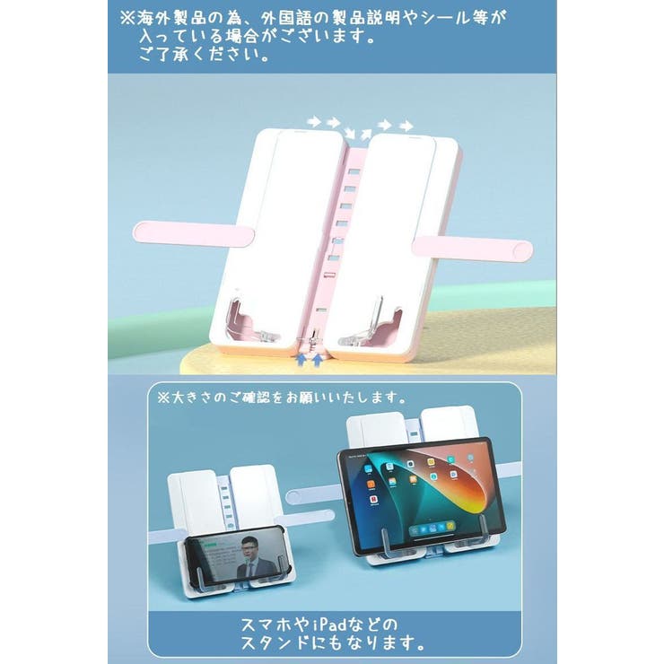 ブックスタンド 多機能 書籍スタンド | PlusNao | 詳細画像10 
