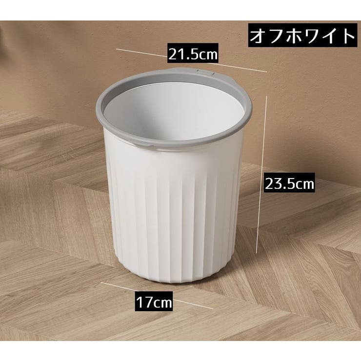 ゴミ箱 ダストボックス Sサイズ | PlusNao | 詳細画像16 