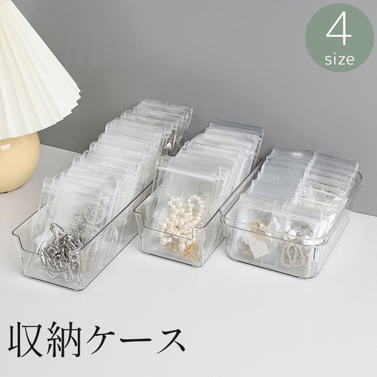 収納ケース 小物入れ 収納箱 | PlusNao | 詳細画像1 