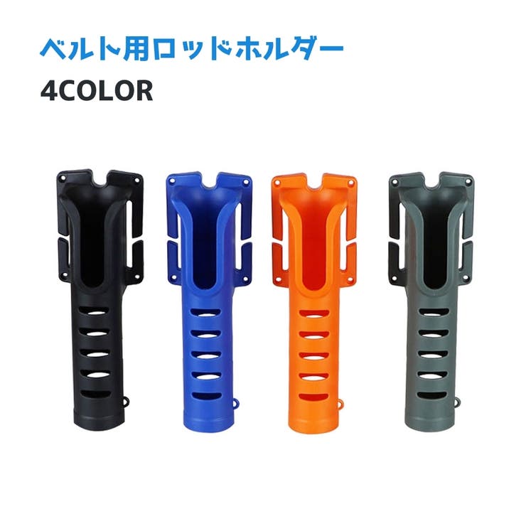ロッドホルダー 単品 ベルトなし | PlusNao | 詳細画像1 