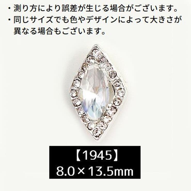 ネイルパーツ デコパーツ 5個セット | PlusNao | 詳細画像13 