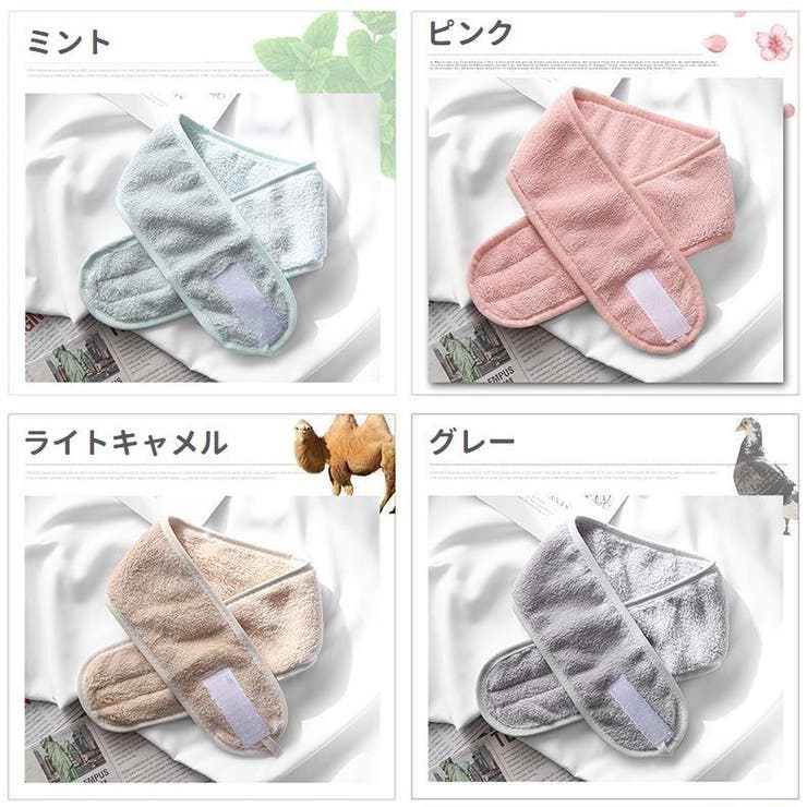 ヘアバンド 洗顔用 ヘッドバンド | PlusNao | 詳細画像16 