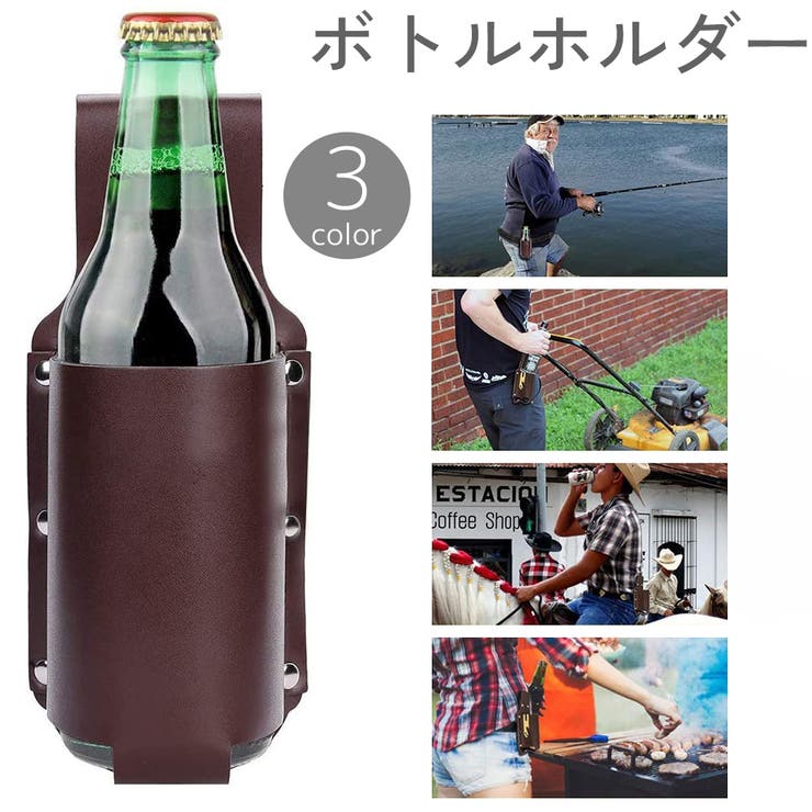 ボトルホルダー ペットボトル 水筒 | PlusNao | 詳細画像1 